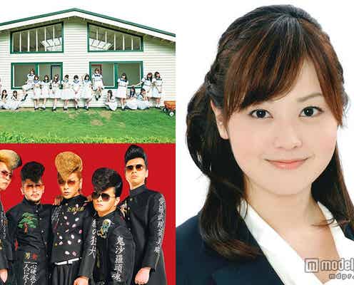 乃木坂46×氣志團×水卜アナらハロウィンの夜に新ユニット結成?異色コラボが実現