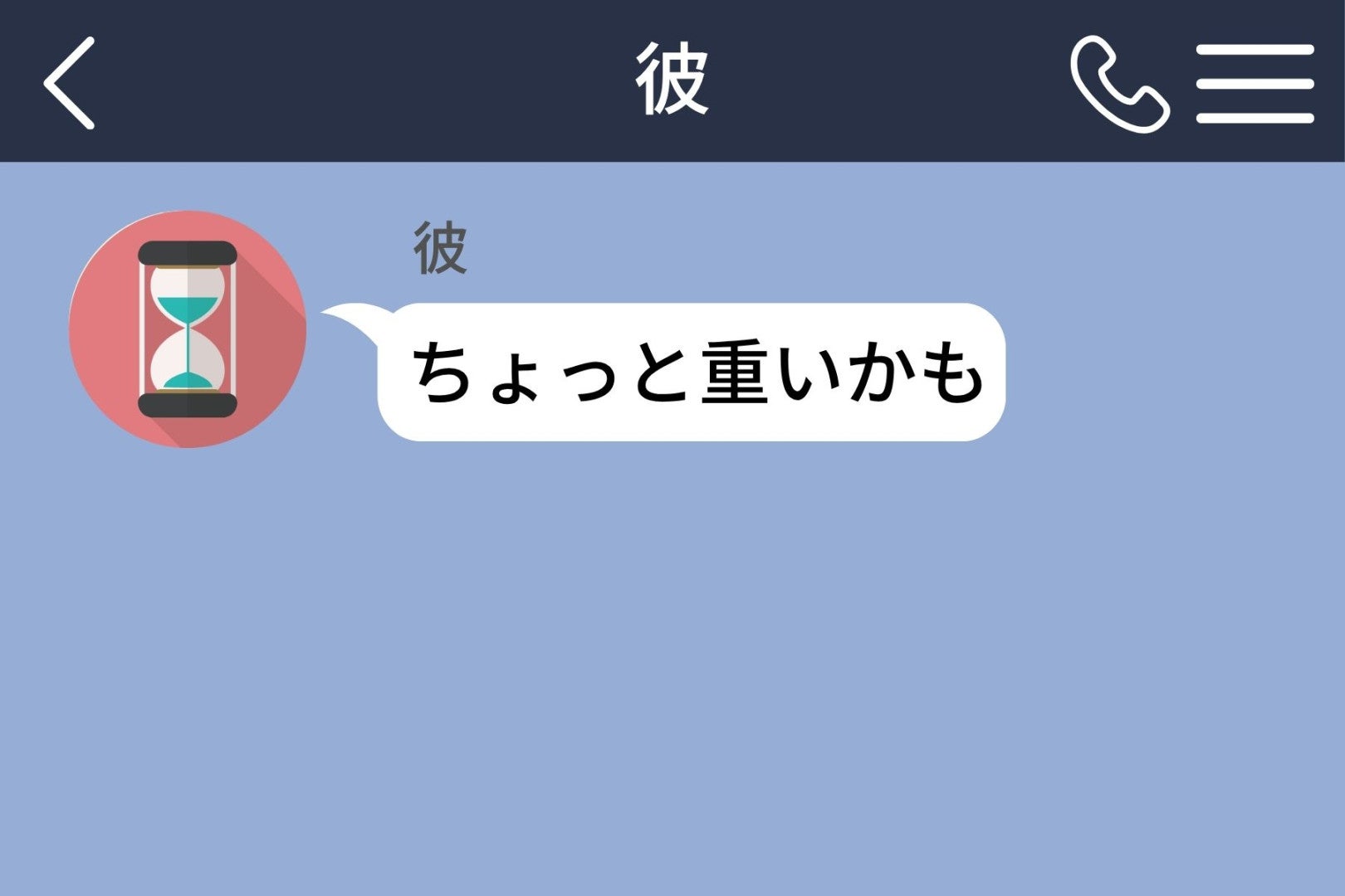 「見せてみて」と姉に言われて差し出した次の日、私が上へたどり直したのは誰との画面？