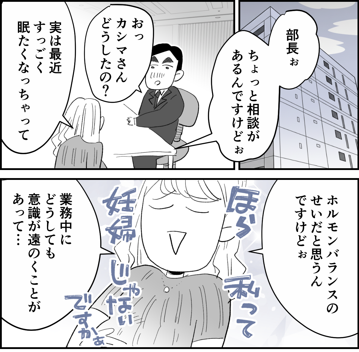 【全5話】「みんなが自分に配慮するのは当たり前」と信じ込んでいる妊婦様の同僚1-1-1