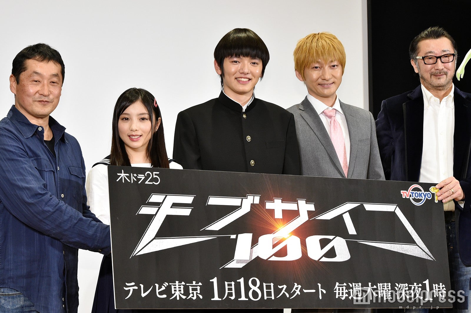 坂本浩一監督、与田祐希、濱田龍臣、波岡一喜、大塚明夫（C）モデルプレス