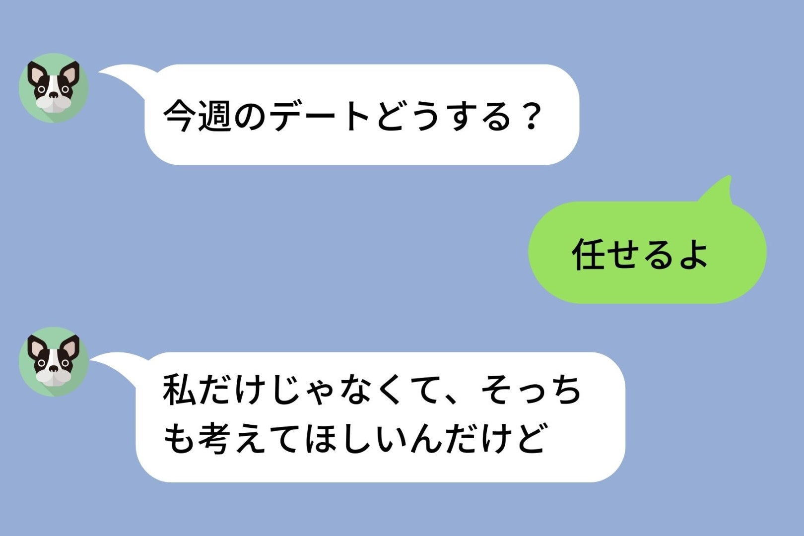 デートの場所を彼女に任せきりにしていたら、「そっちも考えてほしいんだけど」と言われ...→後日、彼女にスマホのメモ帳を見せたら、誤解が解けた話