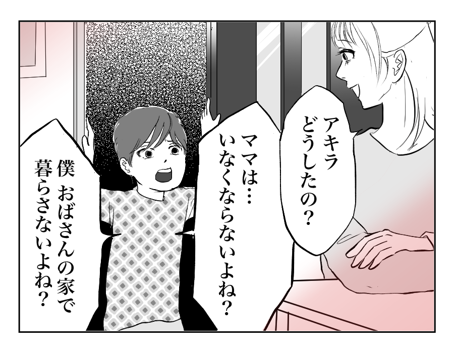 【全12話】私の夫の遺産を欲しがる義姉4_3