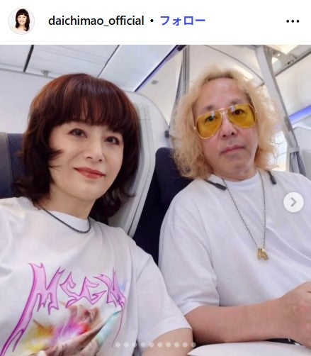 大地真央Instagramより