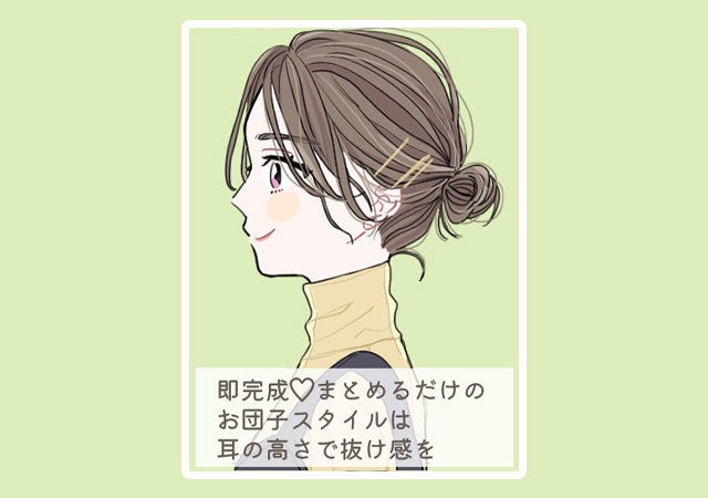 ヘアアレンジ