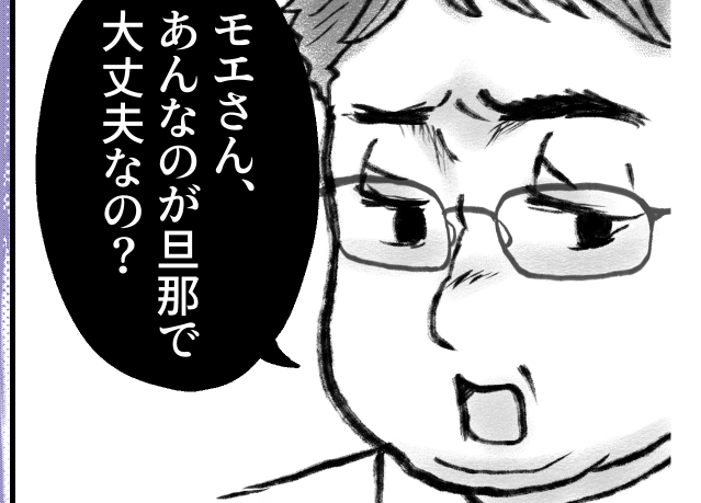 ＜義弟は金髪チャラ男！？＞マジメな夫が顔合わせで「まともじゃない！」不機嫌MAX【第1話まんが】
