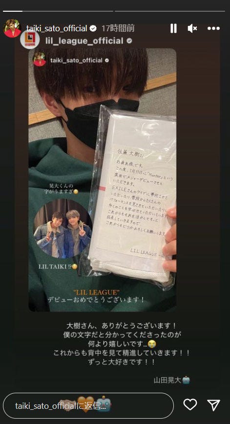 佐藤大樹Instagramストーリーズより