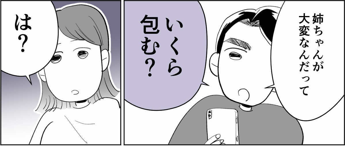 【前中後編】うちのヘンな義姉1_1_1