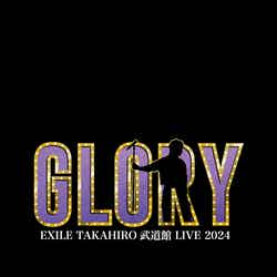 「EXILE TAKAHIRO 武道館 LIVE 2024 “GLORY”」ロゴ（提供写真）