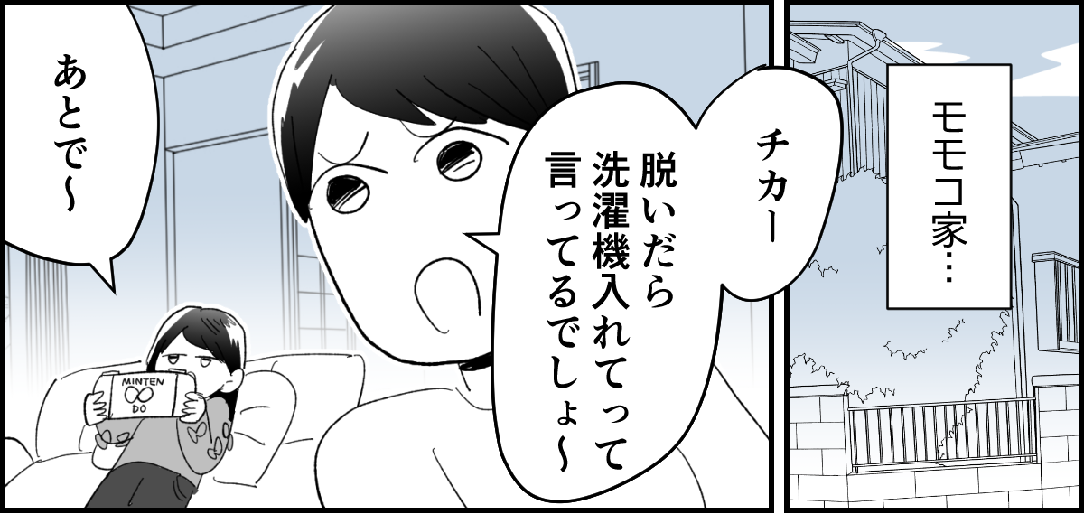 【全6話】「母親の味方をして一緒に子どもを叱る義母」or「子どもの味方をして母に嫌味を言う義母」どっちがマシ?3-1-1