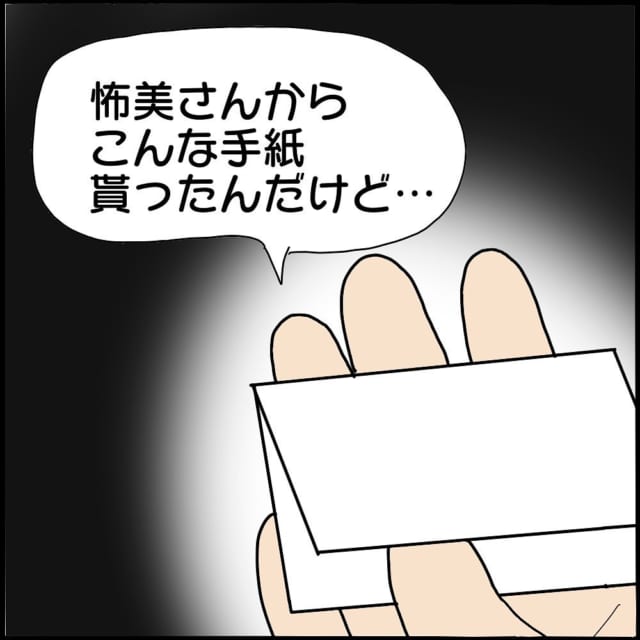 何があったの M子一家に起きた1年前の出来事 そして引っ越しの真相とは ママ友との間で起きたありえない話 Vol 24 モデルプレス