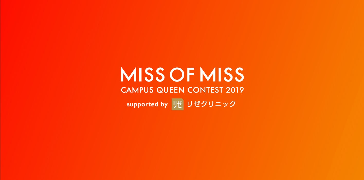 「Miss of Miss CAMPUS QUEEN CONTEST 2019」ロゴ（提供画像）