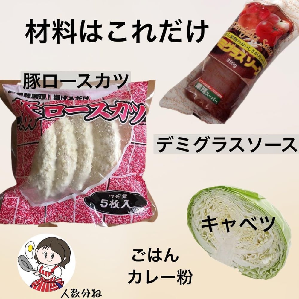 兵庫県のB級グルメ「カツめし」