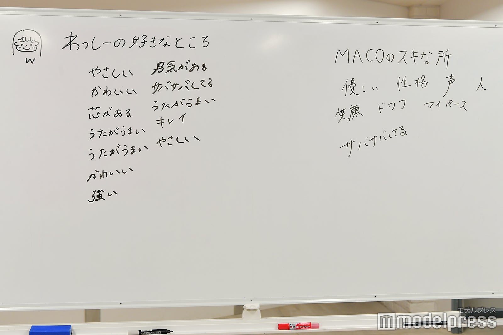 お互いの好きなところは…？（C）モデルプレス