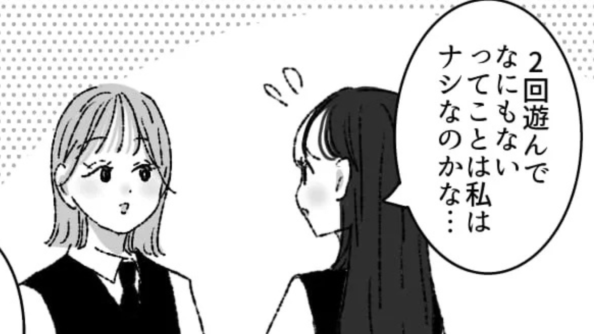 彼氏の許可済みでほかの人とデート！？バイト先の同期が【衝撃行動】連発で主人公困惑...！