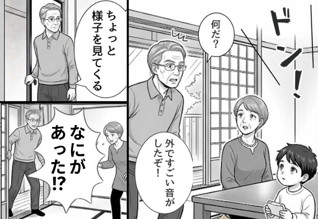 【ドンッ！】義実家の外で大きな音が？義父が様子を見に行くと⇒“家の中”に悲惨な光景が広がっていた話