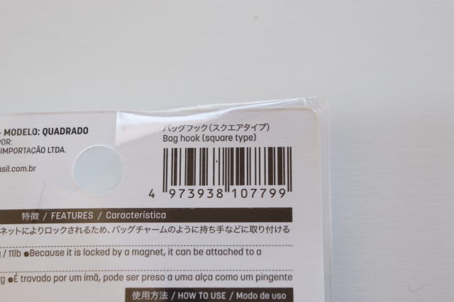 ダイソー　バッグフック　スクエアタイプ　100均　JAN　バーコード