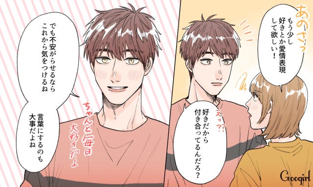 物足りない 彼から愛情表現がもっと欲しいときの対処法 モデルプレス 物足りない 彼から愛情表現がもっと欲しいときの対処法 モデルプレス
