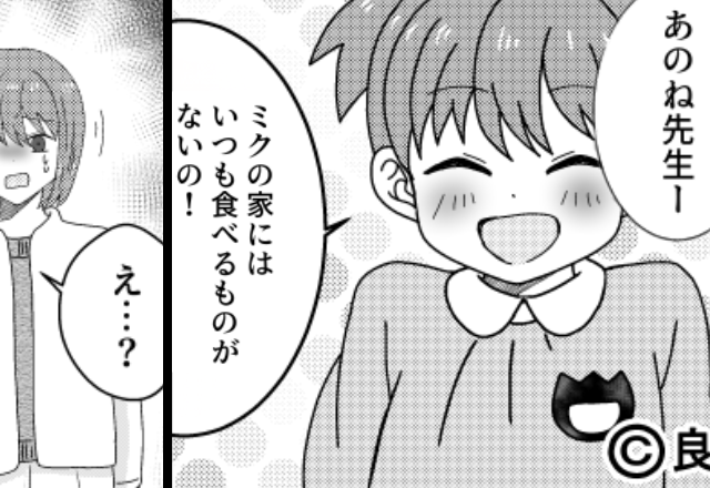 「うちには“食べるもの”ないの」と担任に何気なく話す園児。しかし⇒その話を聞いた母親が、血相を変えた理由