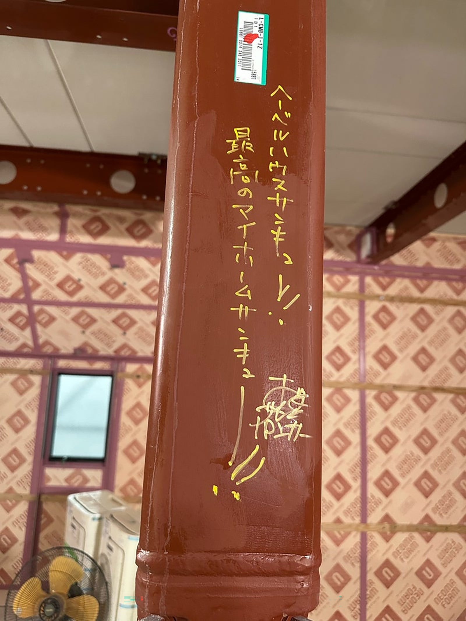 尾形あいさんブログより