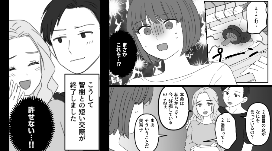 彼女に【腐ったキノコ】を食べさせた浮気男！？しかし⇒別れた途端「俺が悪かった」彼が助けを求めてきたワケ