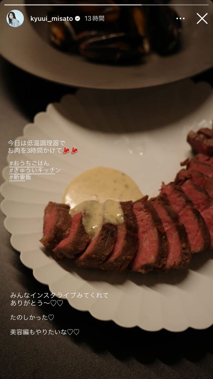 休井美郷Instagramストーリーズより