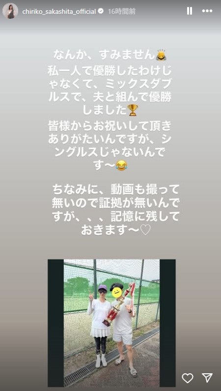 坂下千里子公式Instagramストーリーズより