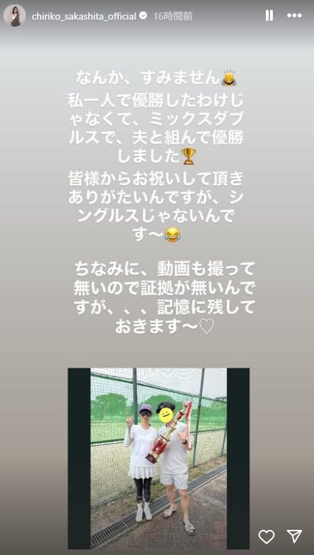 坂下千里子公式Instagramストーリーズより