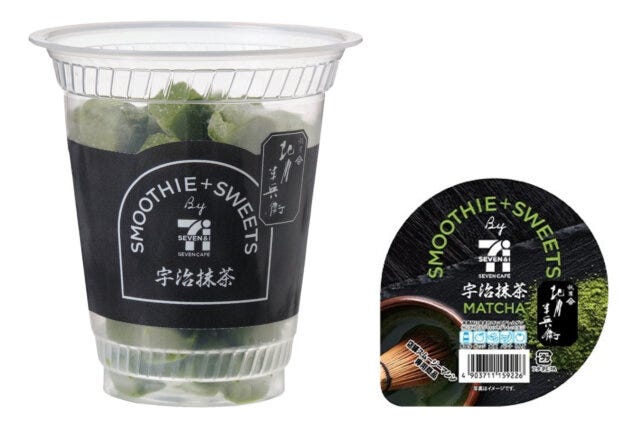 セブンイレブンの宇治抹茶スムージー1 セブンイレブンの宇治抹茶スムージー1