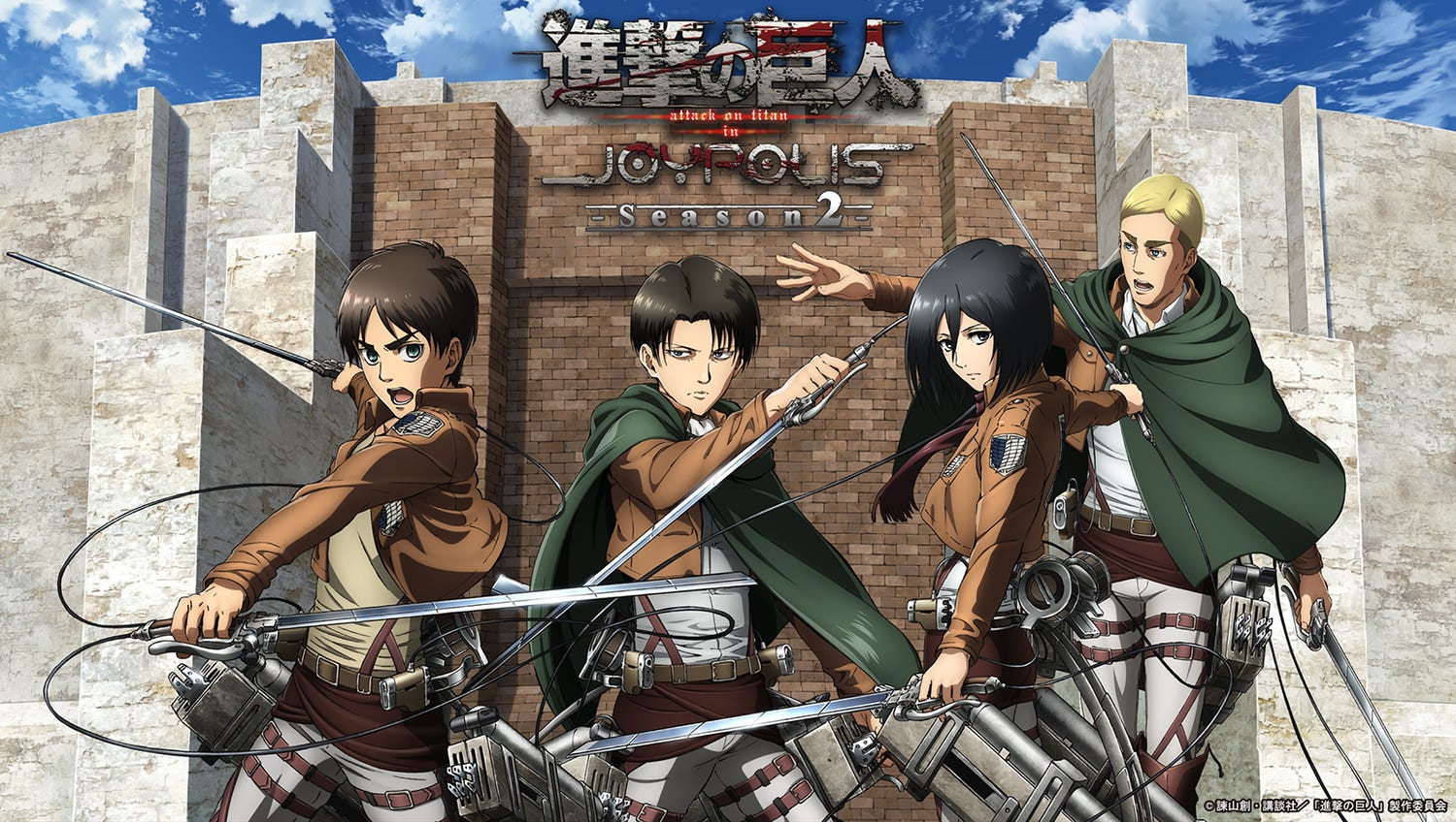 東京ジョイポリス×「進撃の巨人」人気コラボ再び アトラクションやフードを展開