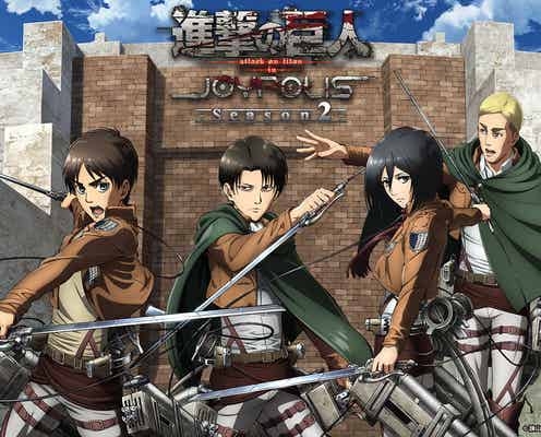 東京ジョイポリス×「進撃の巨人」人気コラボ再び アトラクションやフードを展開