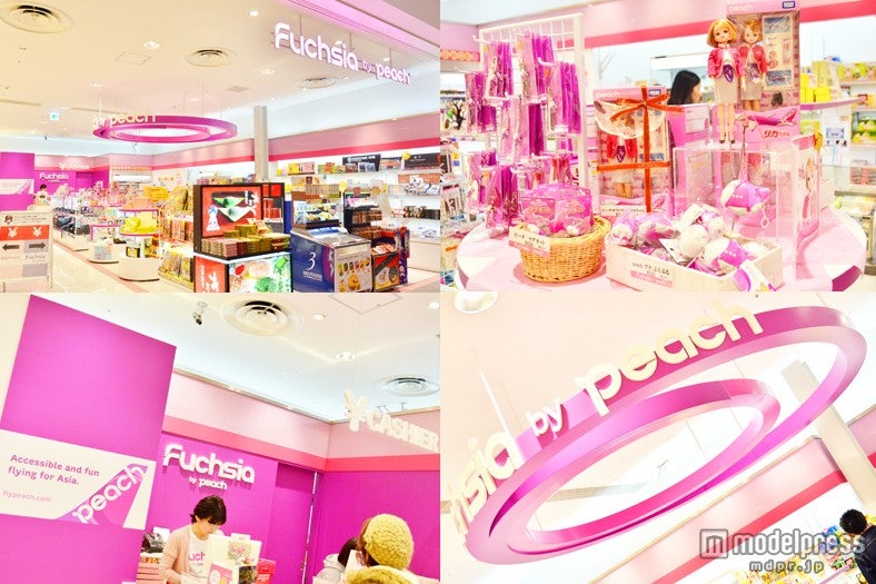 関西空港にある「Fuchsia by peach」