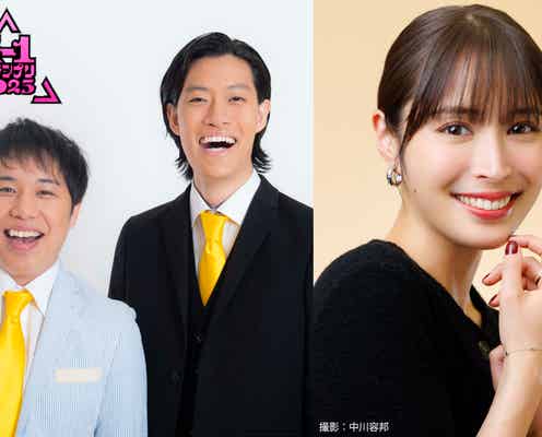 霜降り明星&広瀬アリス「R-1 グランプリ」5年連続決勝MC就任 準決勝芸人審査員も発表
