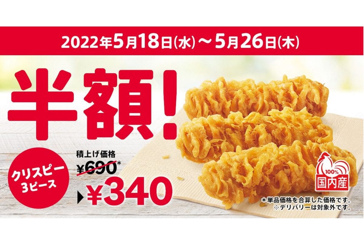 ケンタッキーフライドチキン