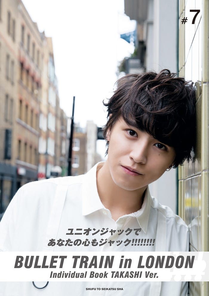 タカシ写真集『ユニオンジャックであなたの心もジャック!!!!!!!!』(画像提供:所属事務所)