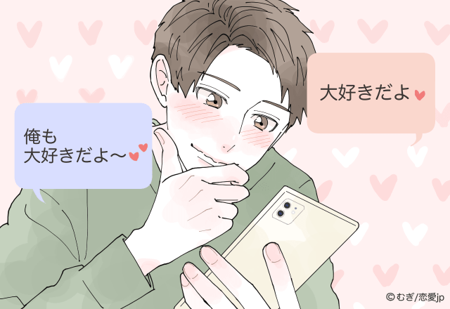 アレを送るのがポイント 男性が思わずニヤける 会いたいline とは モデルプレス