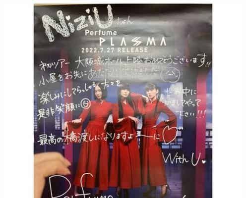 NiziUリク、Perfumeからの“直筆メッセージ”公開に「カッコいい先輩」「素敵な交流」の声