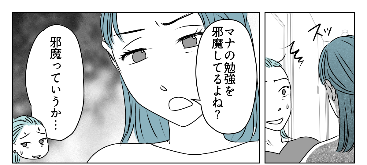 ＜家族で俺だけ低学歴＞娘の勉強を邪魔する夫。理由は「受験や勉強がイヤだから」は？【第1話まんが】