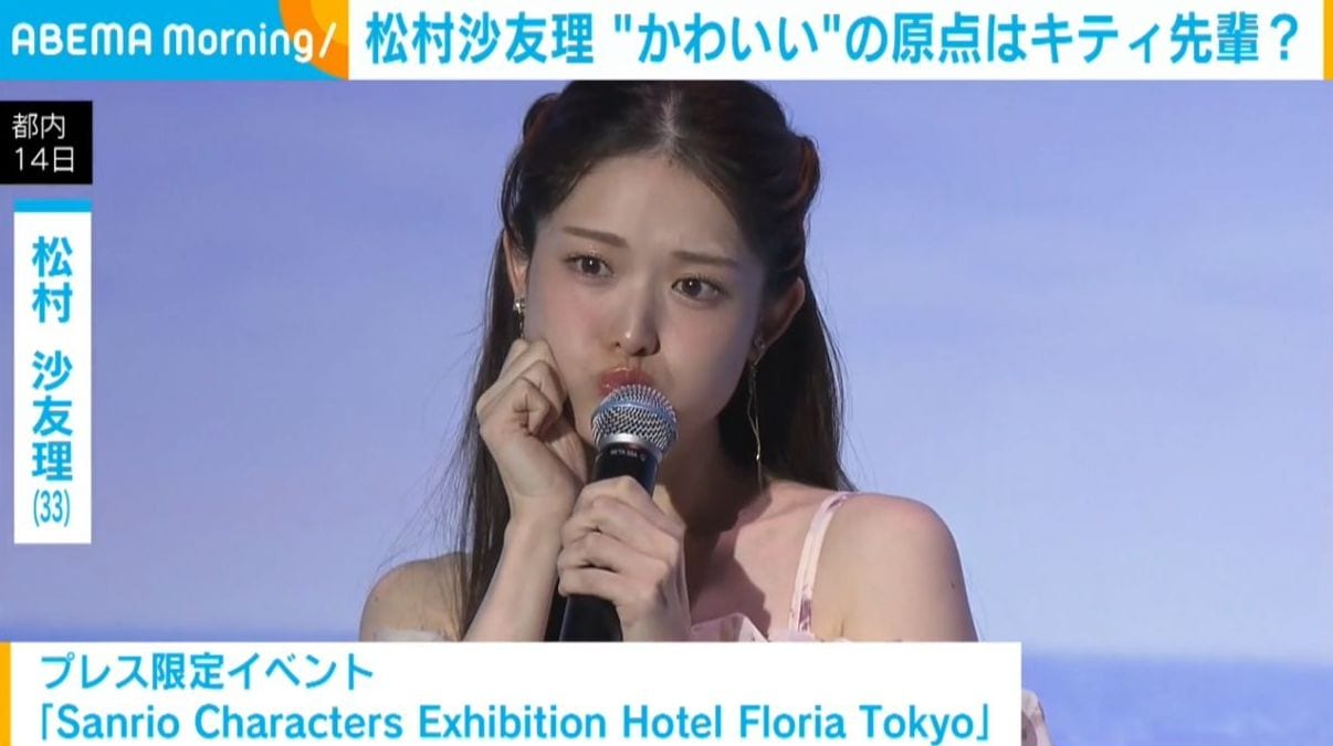 “オフショルワンピ姿”松村沙友理（33）、3月に生まれた第1子の成長を明かす「最近は人もわかる」