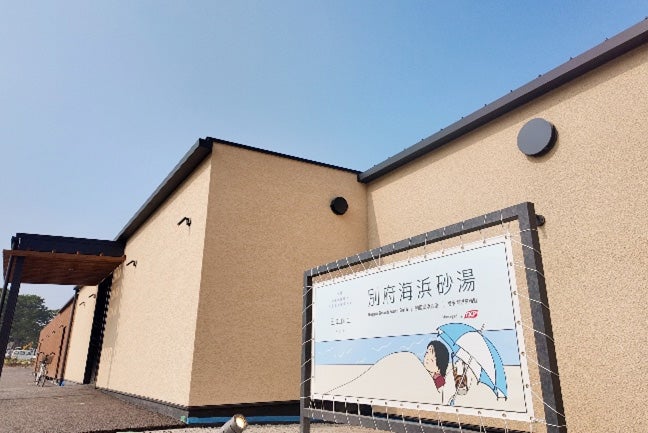 Sand SPA／提供画像