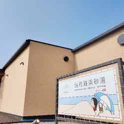 Sand SPA/提供画像