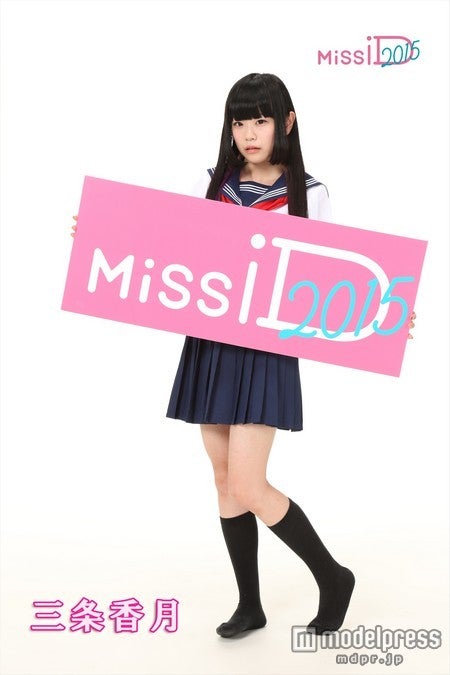 ミスiD2015 セミファイナリスト
