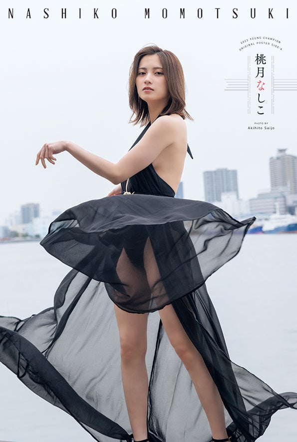 桃月なしこ（C）西條彰仁（秋田書店）