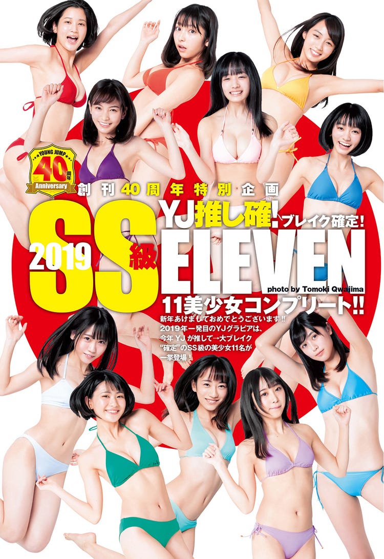アキシブ水着画像 