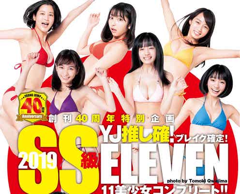 今年注目の美女11人が水着で集結 豪華美ボディ競演