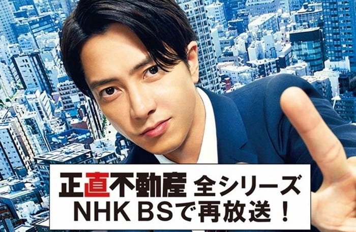 山下智久(C)NHK