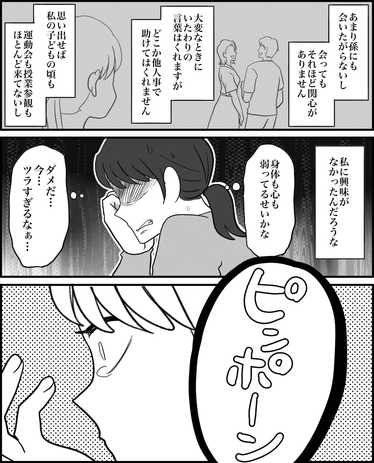 3-3fix