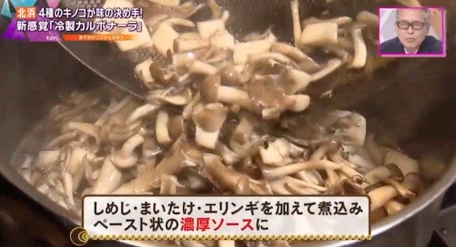 シェフの個性が光る!新感覚「冷製カルボナーラ」【大阪】