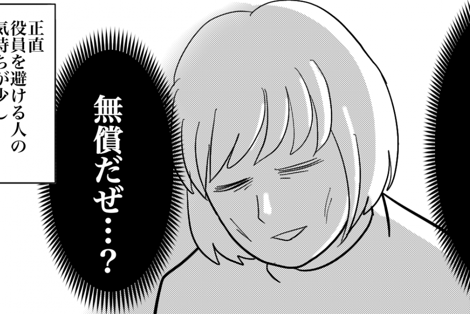 ＜私はクレーム処理係…？＞やりがいも感じるけれど…絶え間ない仕事「無償なのに？」【第3話まんが】