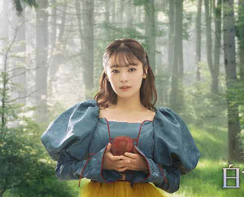 ディズニー実写映画「白雪姫」吉柳咲良、プレミアム吹替版声優に決定 オーディションで射止める「すごくほっとしました」