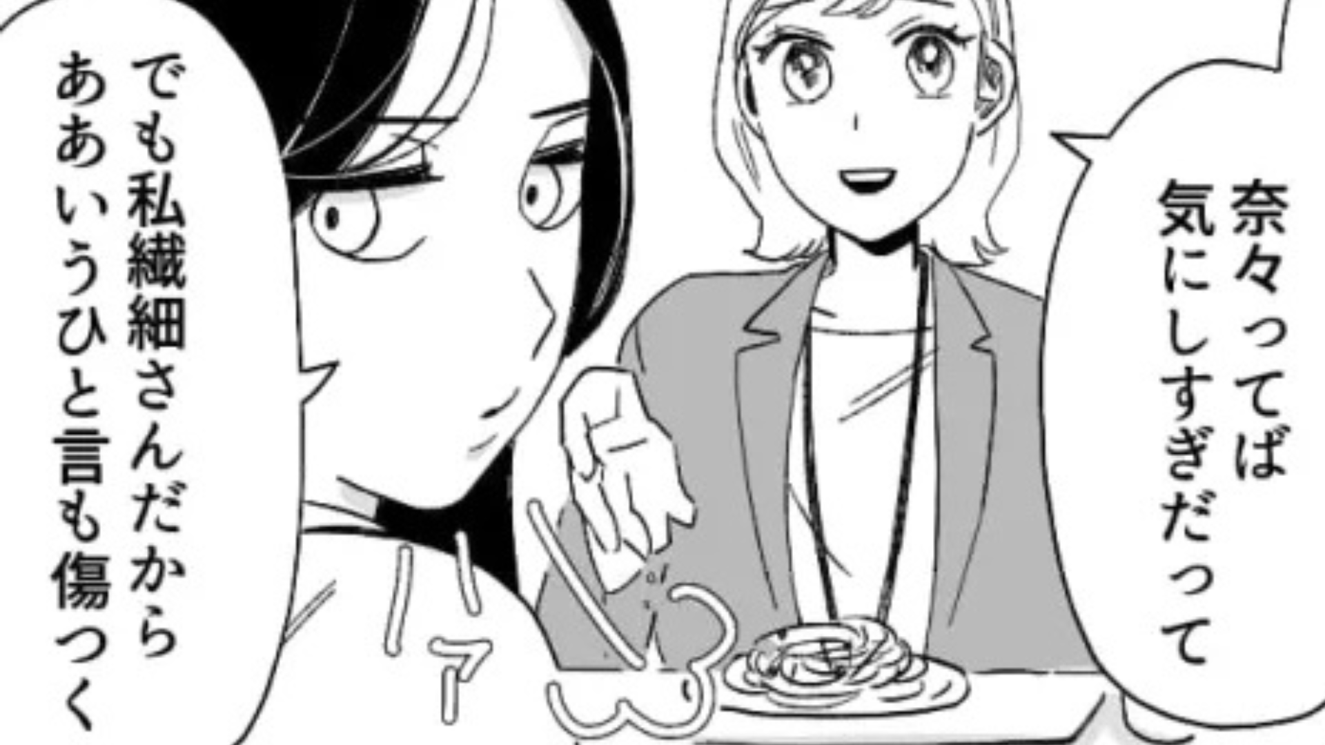 「私繊細さんだから...」無断欠勤する同僚。理由を聞くと【ありえない発言】されて！？